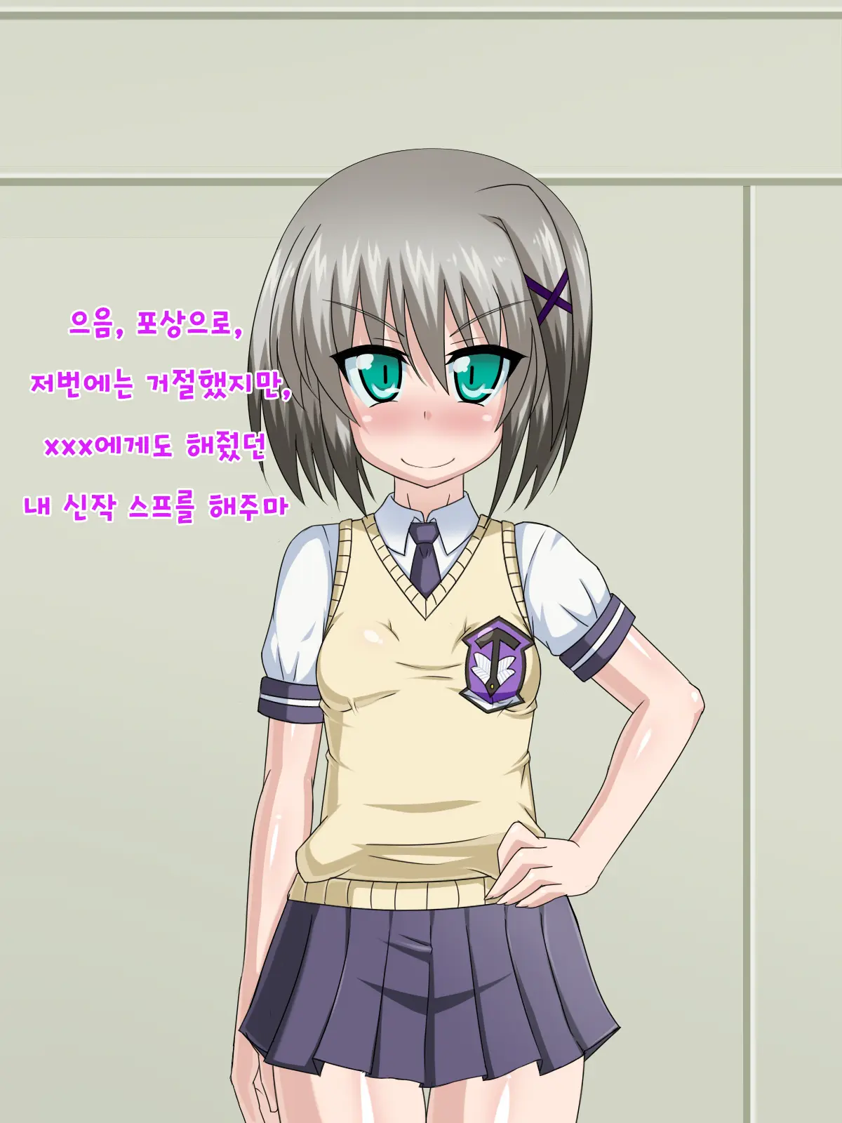 Kininatteita Onnanoko Ga, Itsunomanika Kimobuta Otoko No Ochinpo Ana Ni Tsukuri Kaerareteita... ~Yogosare Ochirutosareteiku Ou To Shinka~